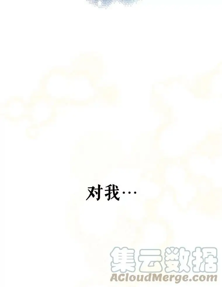60.城主的察觉8