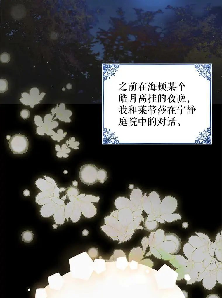 90.莱蒂莎的选择82