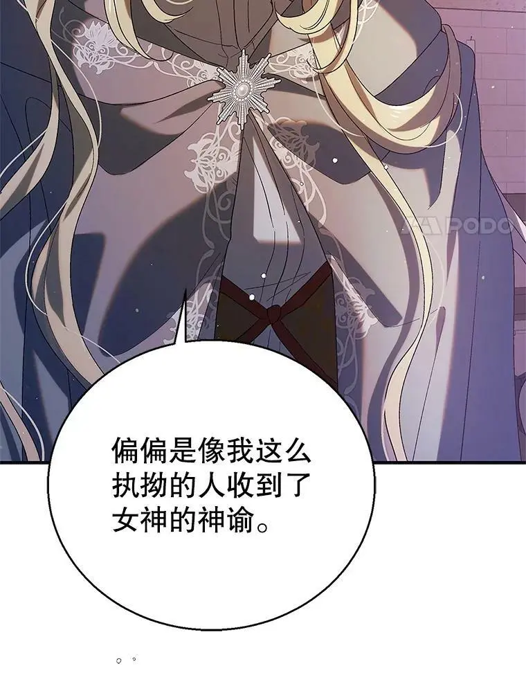 85.神宫的灾难111