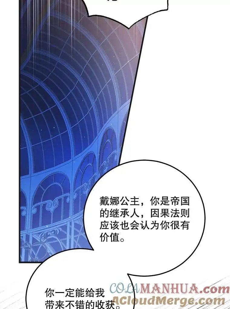 105.被破坏的命运104