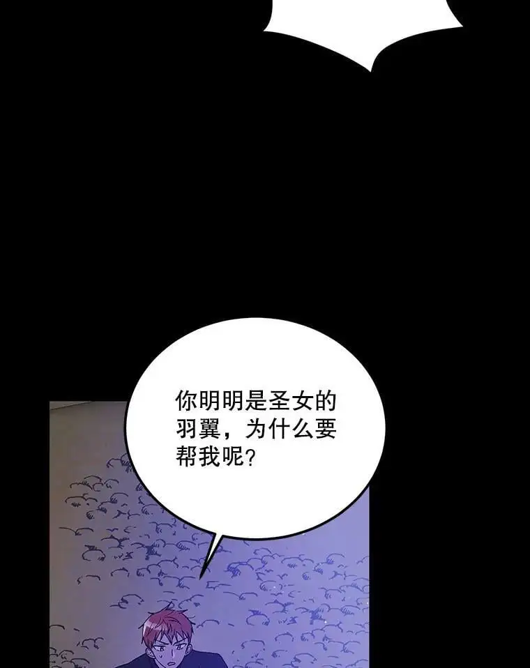 52.巴内沙的觉悟82