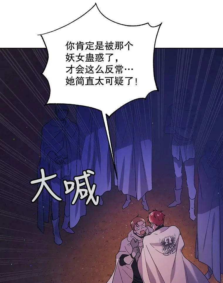 40.第二羽翼的诞生21