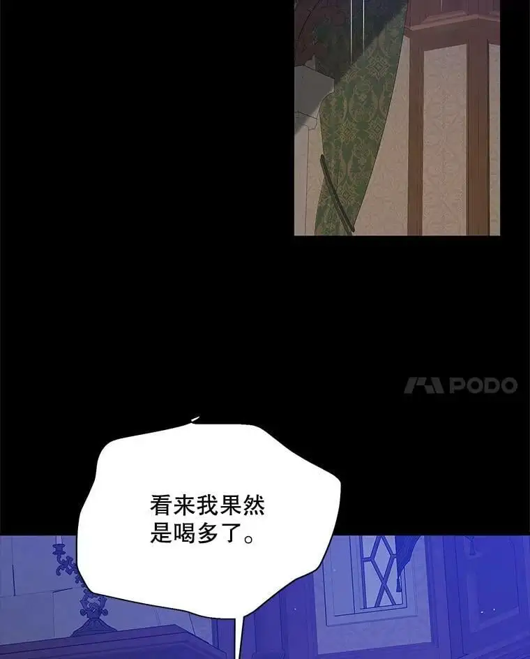 71.尤里欧斯的梦13