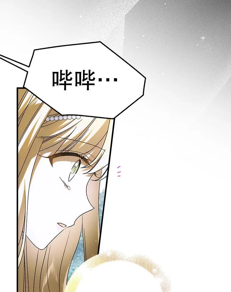 120.问祸青鸟79