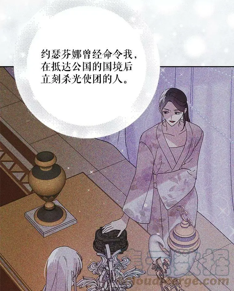 59.特努亚之死76