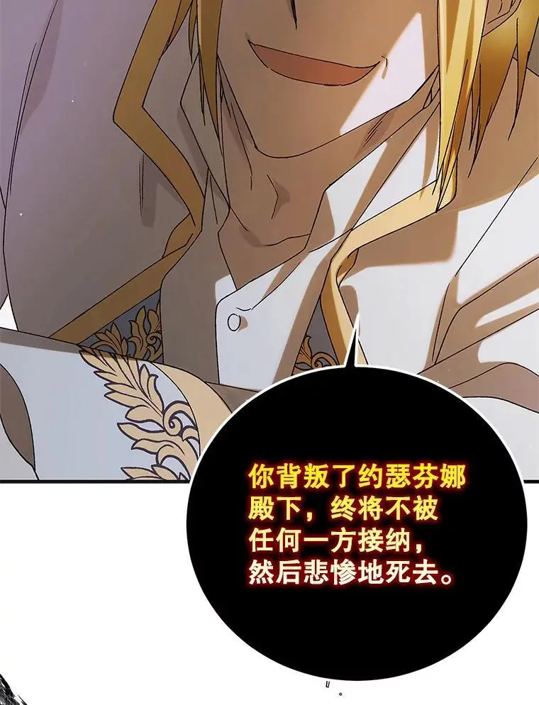 96.卡伊莱斯的过往138
