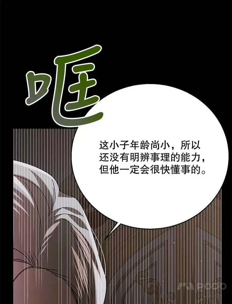 74.卡尔的过去26