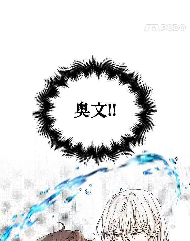 11.第九羽翼的诞生110