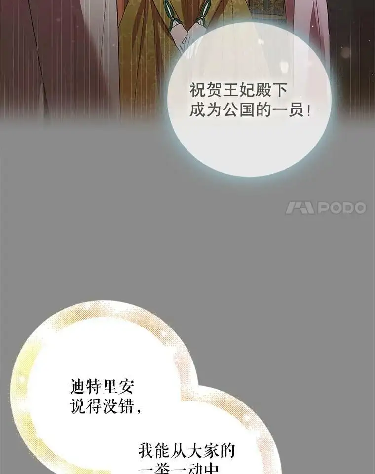 50.驱逐噩梦之吻31
