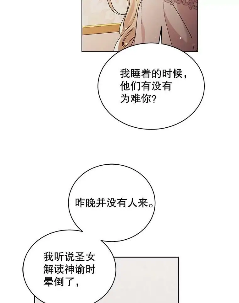 29.与使团的初见11