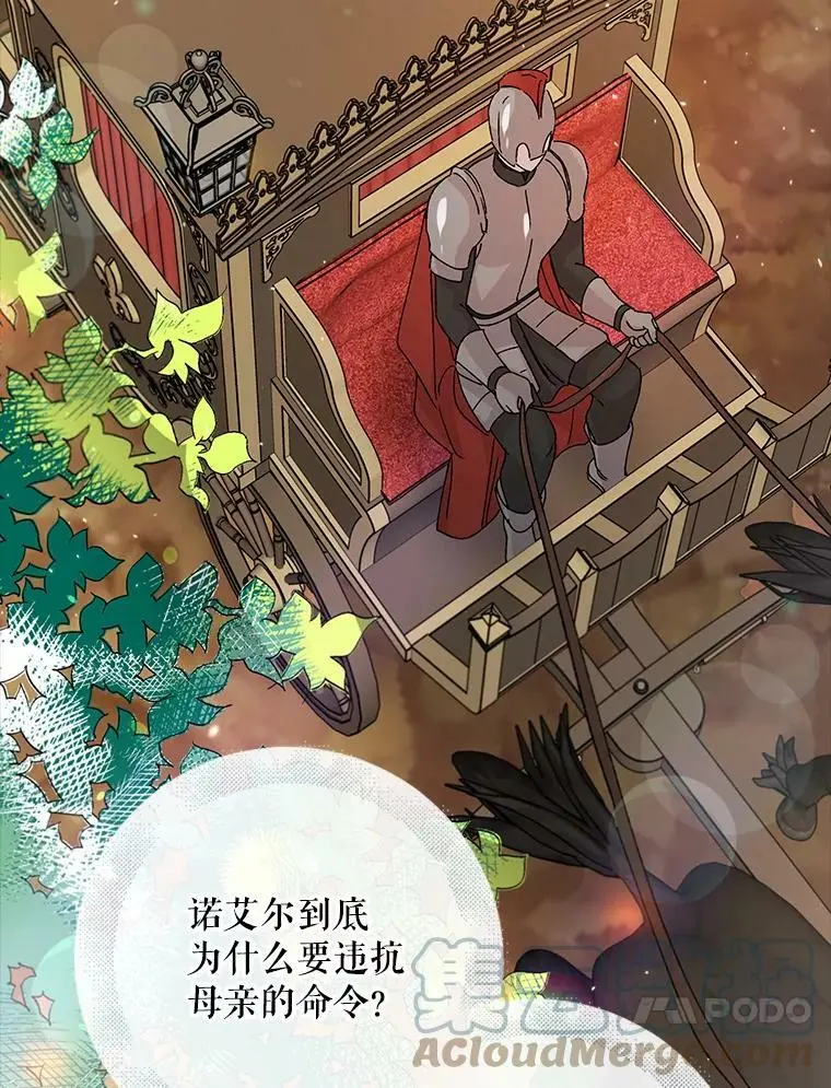 13.第九羽翼的承诺52