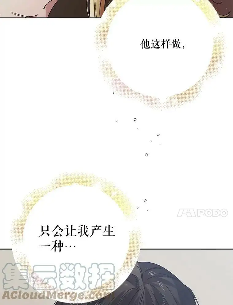 34.誓约之痛116
