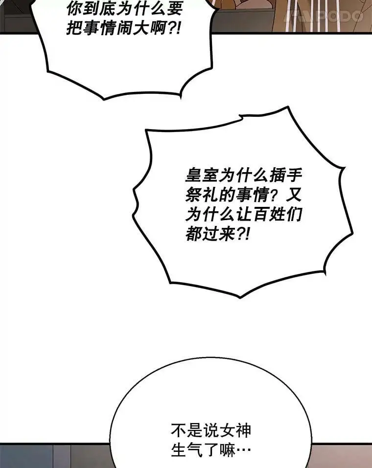 84.第四羽翼的宣誓126