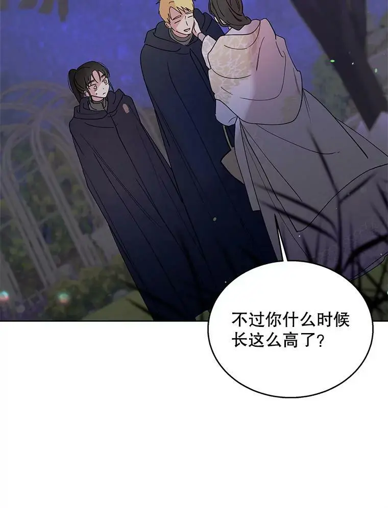 21.为了行初夜礼，我们提前练习一下吧！117
