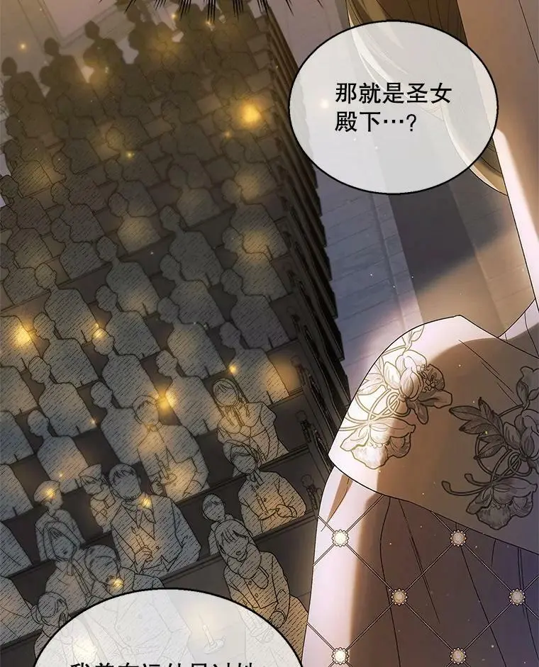 85.神宫的灾难2