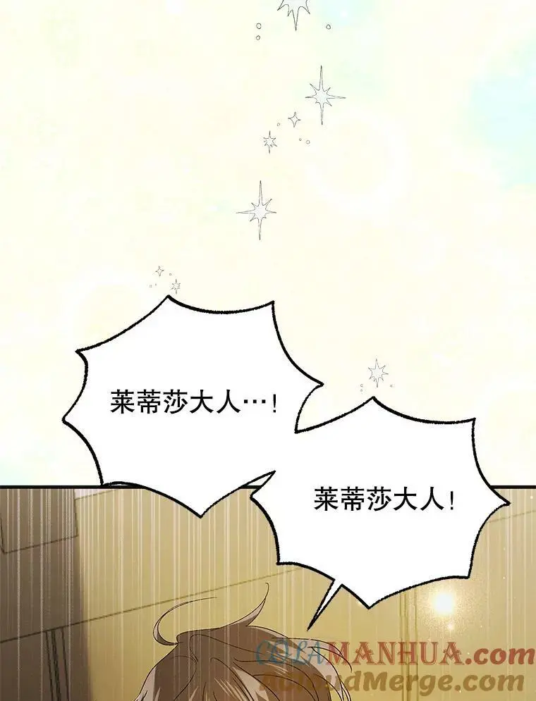 88.回到公国68