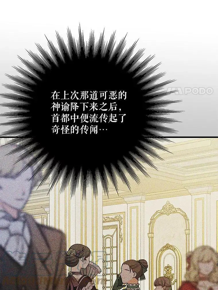 71.尤里欧斯的梦124