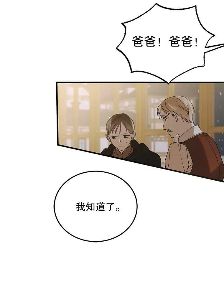 93.与奥文重逢61