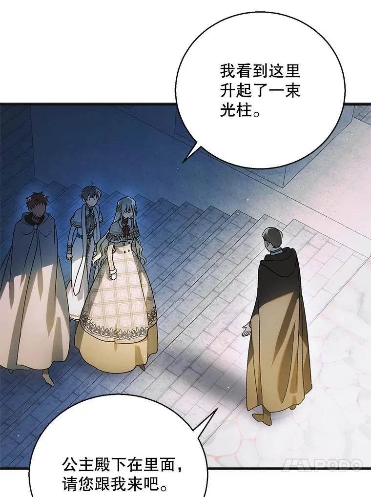 115.黑暗攻势49