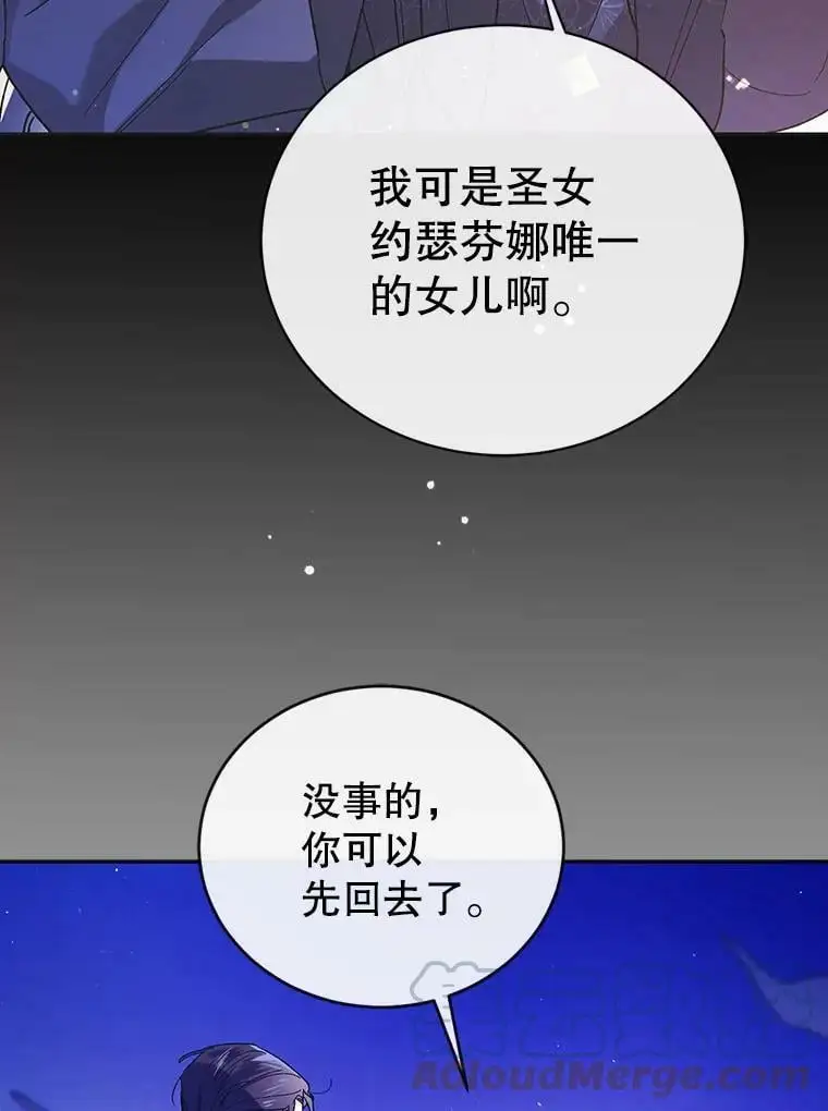 39.和奥文的谈判104