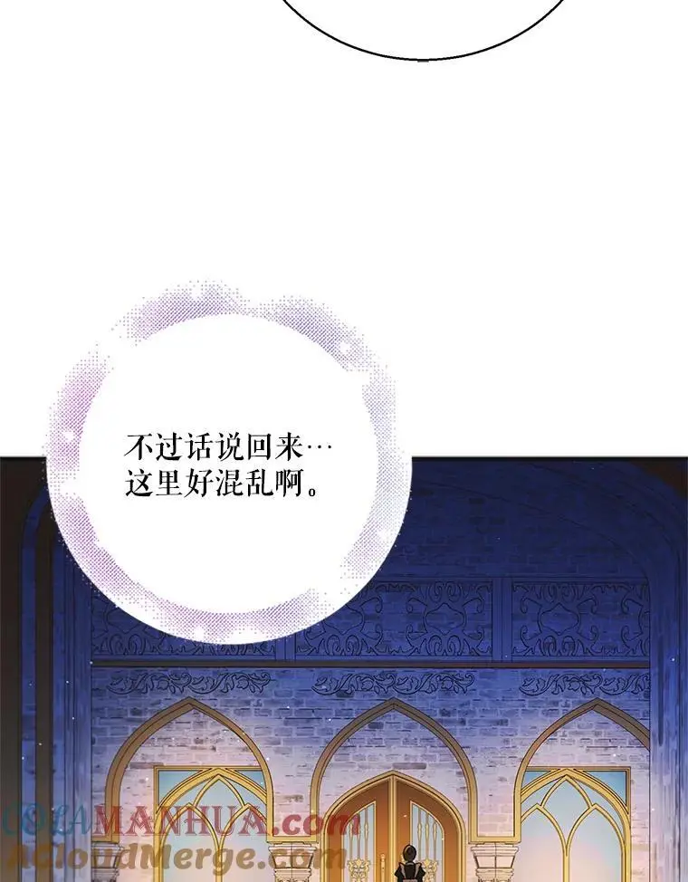 106.公主殿下逝世36
