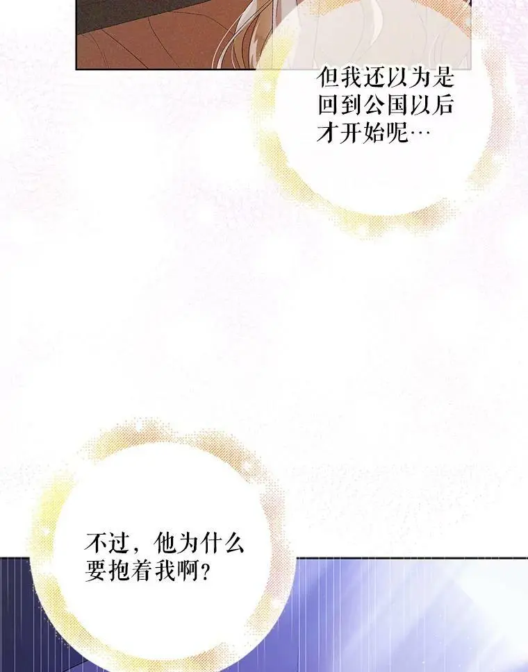 54.特努亚的阴谋33