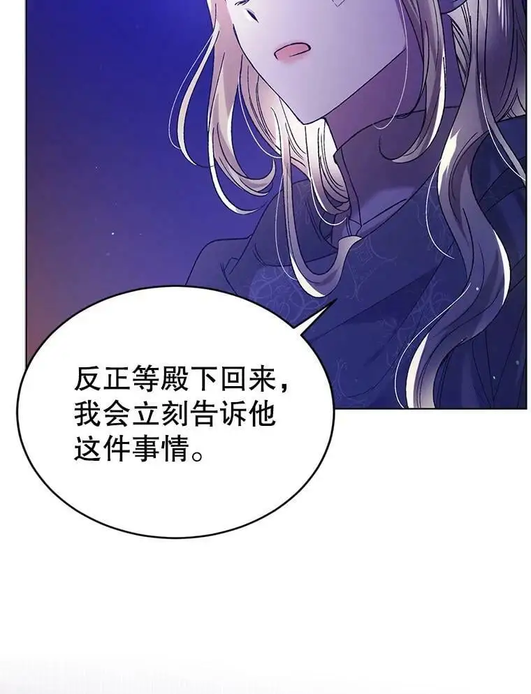 37.巴内沙的秘密（1）10