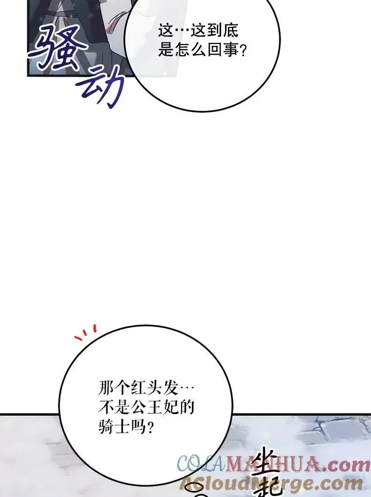 107.死而复生108