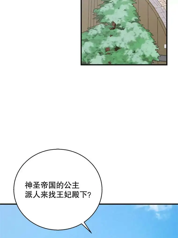 92.反常的陛下93