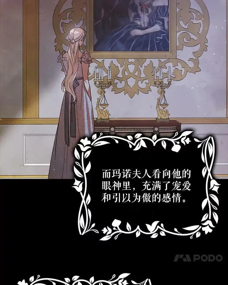 63.玛诺夫人69