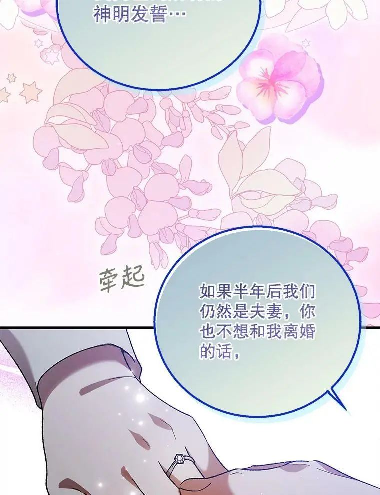 72.夜空下的约定106