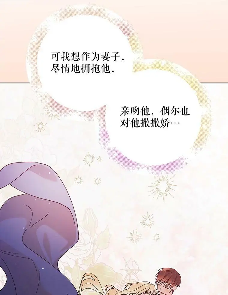 30.你不知道我有多想靠近你95