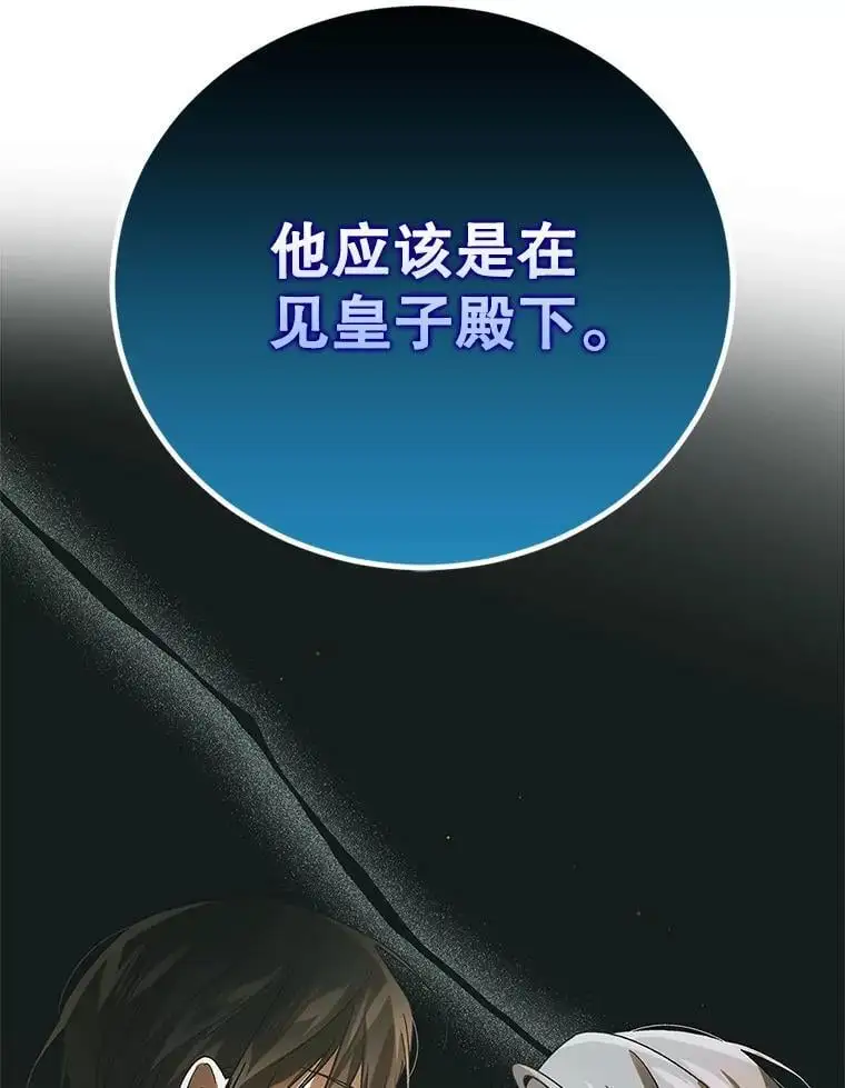 103.消失的三张卷轴125