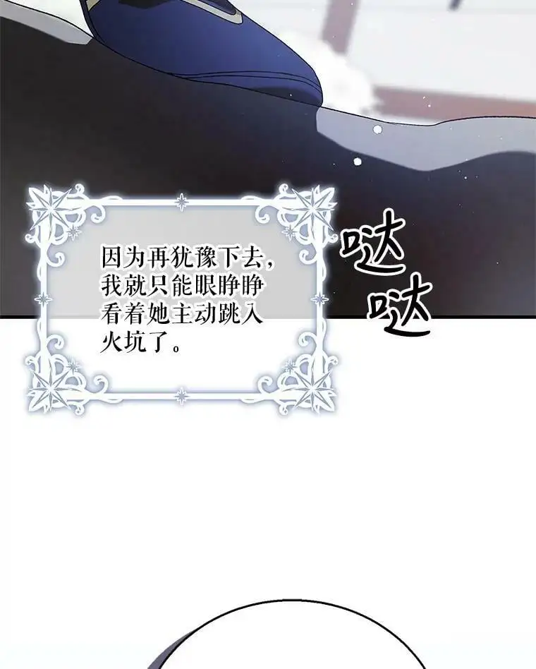 84.第四羽翼的宣誓83