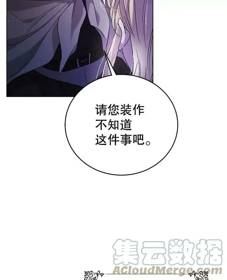 37.巴内沙的秘密（1）28