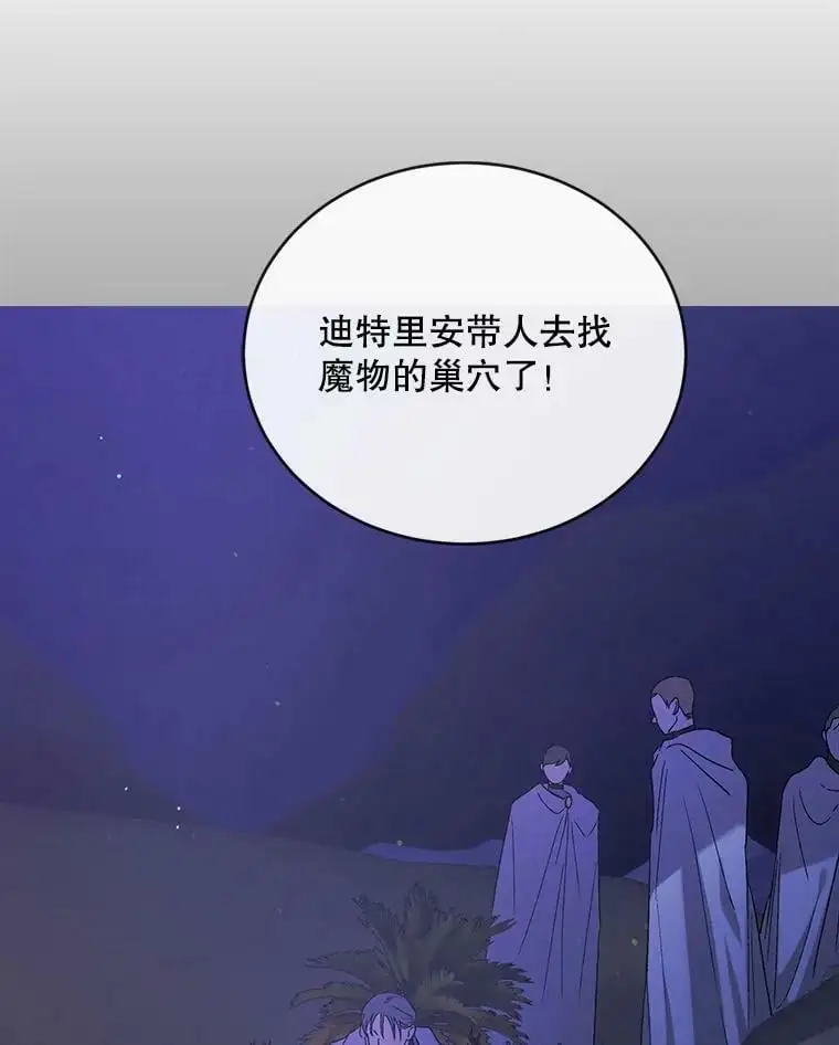40.第二羽翼的诞生46
