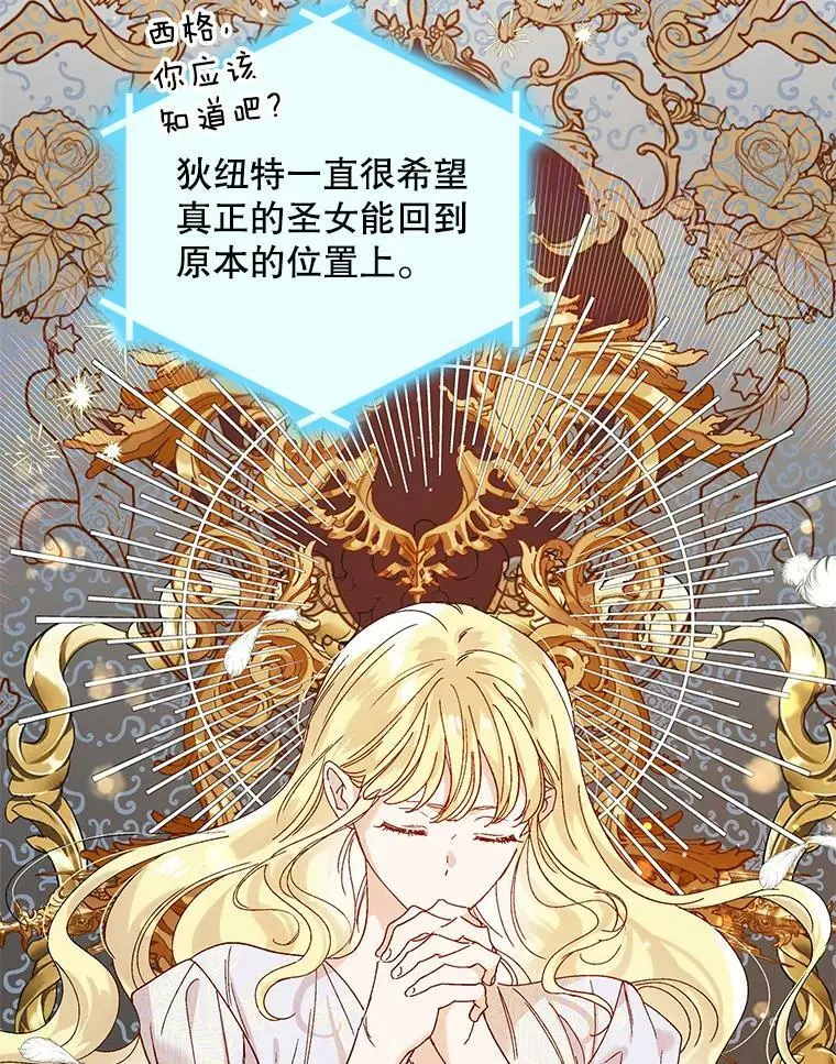 26.第二道神谕79