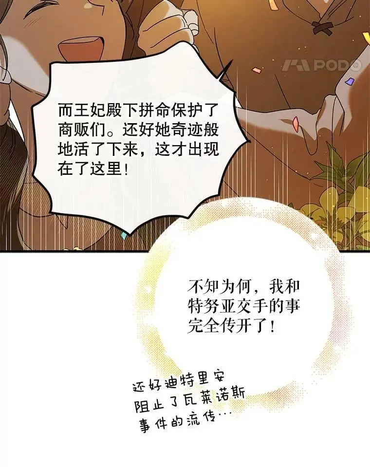75.第一羽翼现身（本季完）10