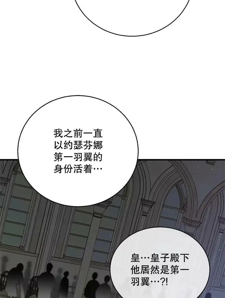 85.神宫的灾难118