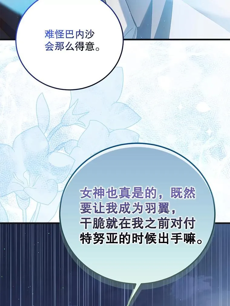 113.无根羽翼91