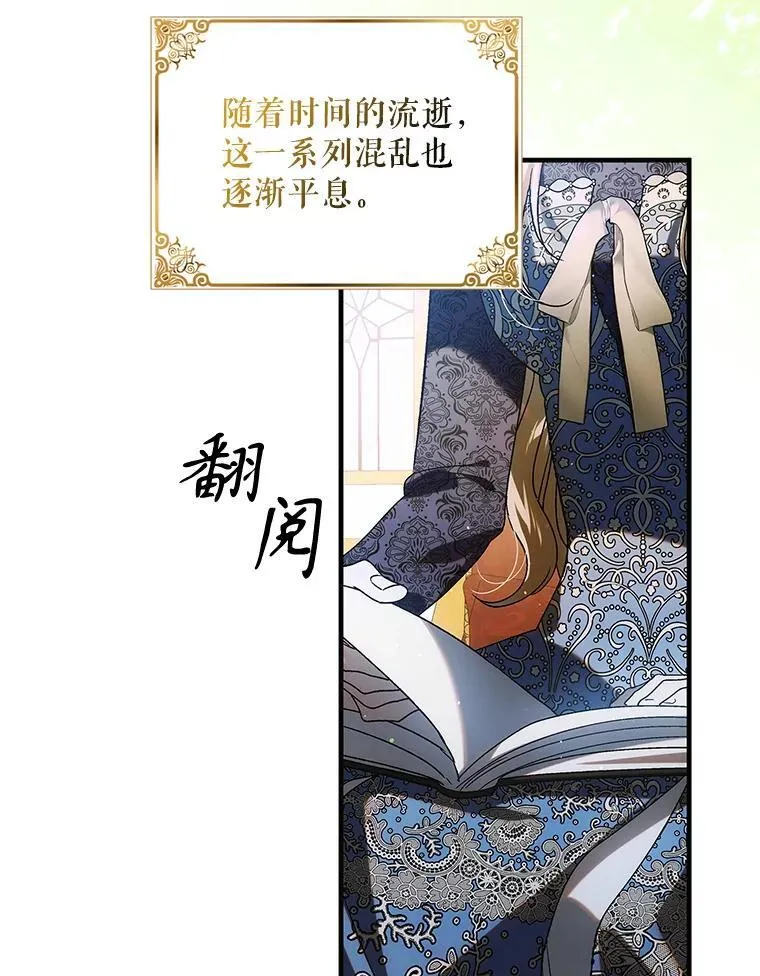 120.问祸青鸟45