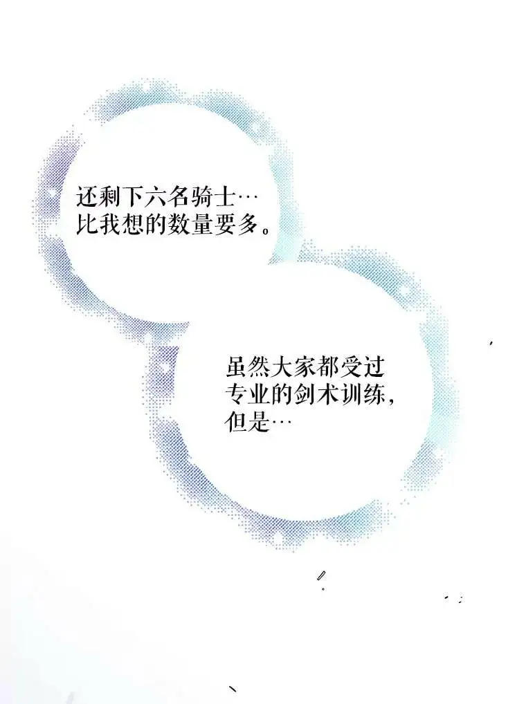 66.第三羽翼觉醒137