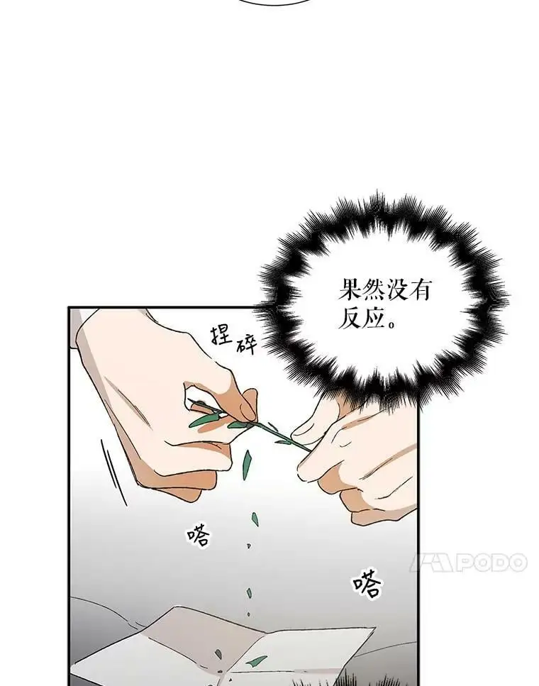 6.草药的阴谋69