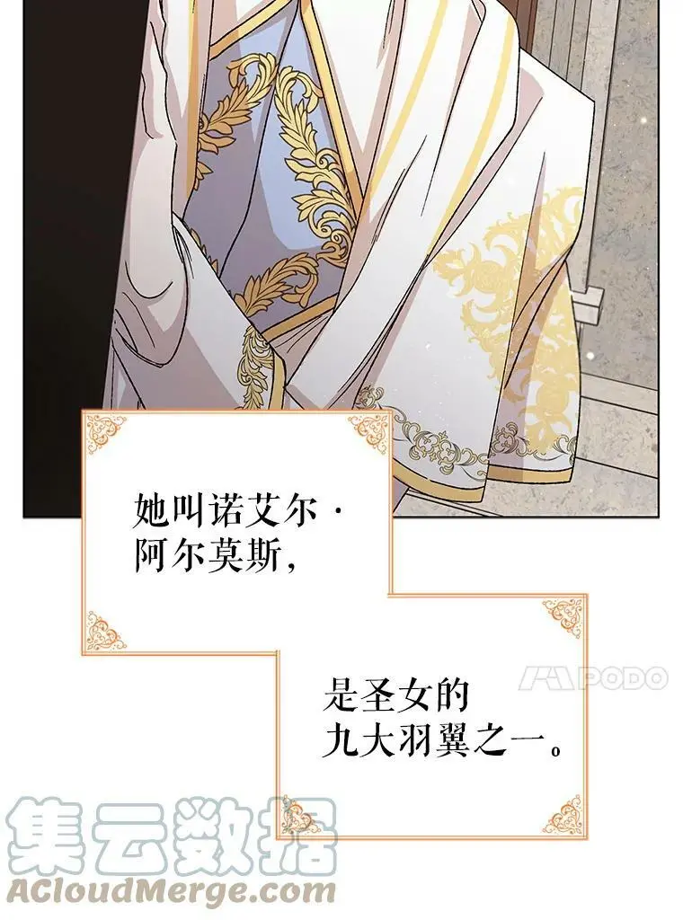 11.第九羽翼的诞生36