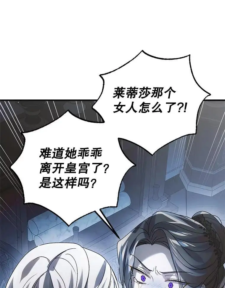 106.公主殿下逝世53