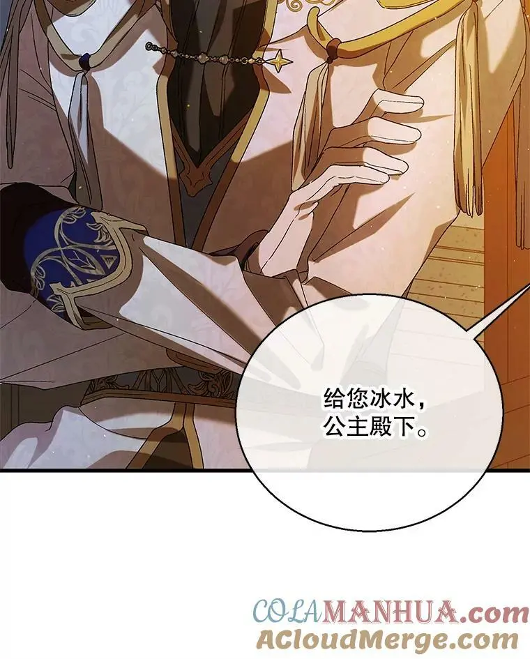 84.第四羽翼的宣誓120
