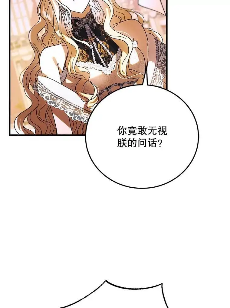 102.欲倾宫墙14