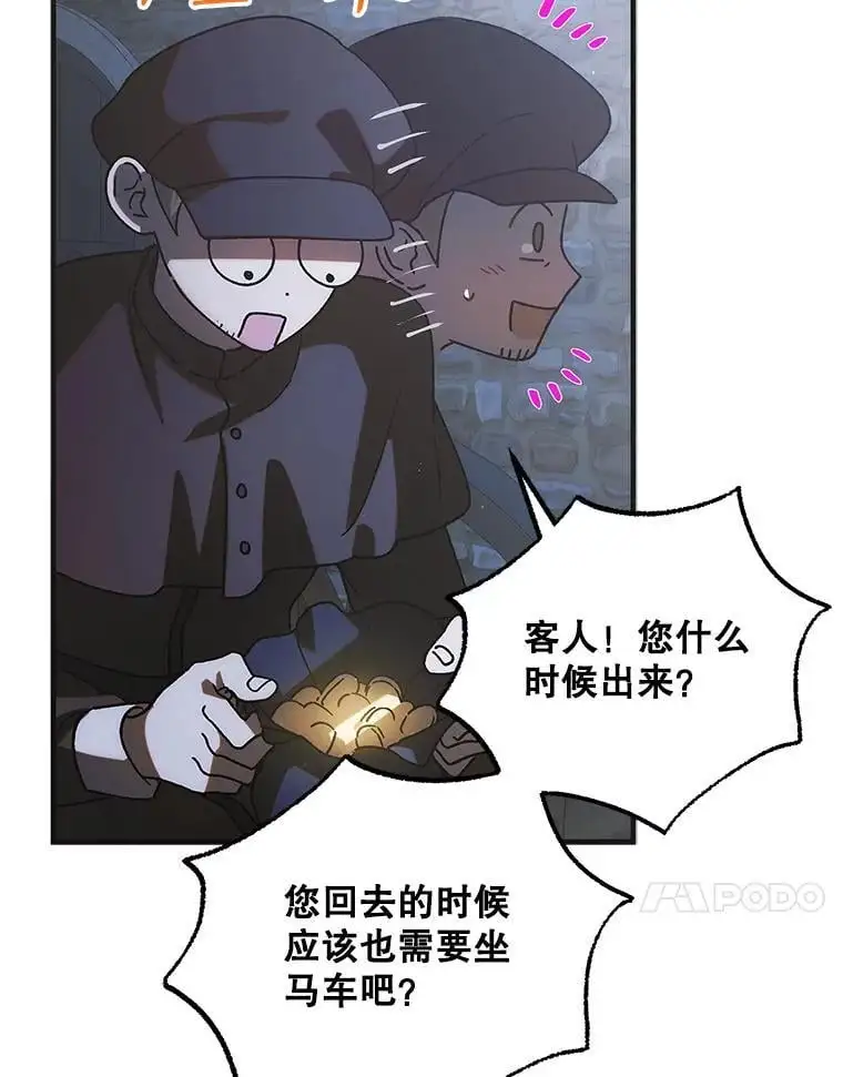 103.消失的三张卷轴19