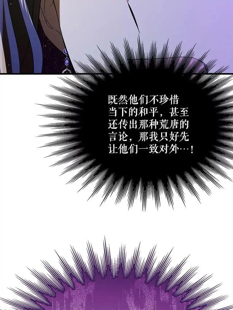 85.神宫的灾难15