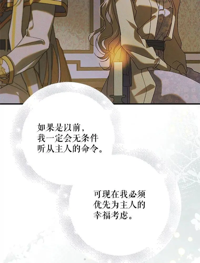 98.卡伊莱斯的猜测127